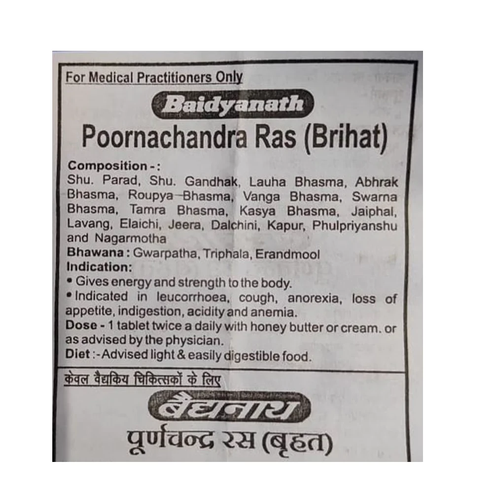 Baidyanath Poorna Chandra Ras (Brihat) Tablets, 25 Tablets-3.webp